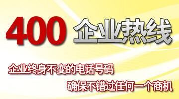 南京400電話申請辦理.jpg